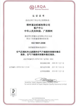 2004年，通過(guò)了英國(guó)勞式ISO9001:2000質(zhì)量管理體系認(rèn)證